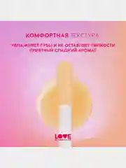 Масло для губ Love Generation Be happy, тон 03, прозрачно-оранжевый, 2,3 мл