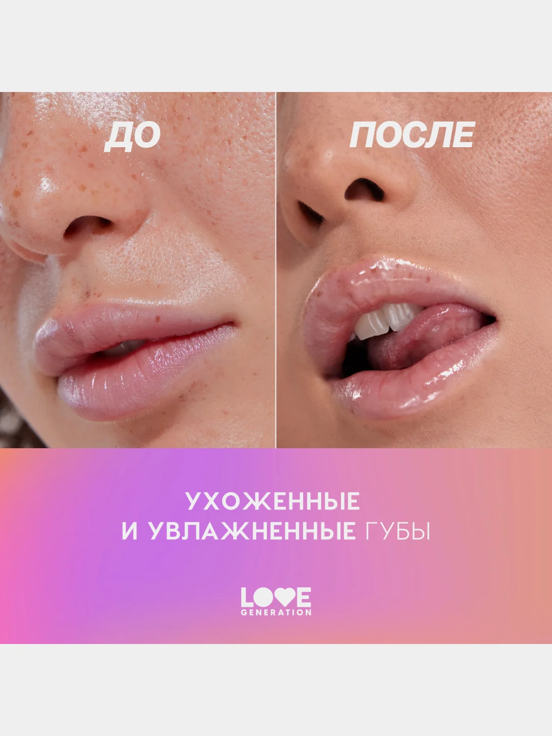 Масло для губ Love Generation Be happy, тон 03, прозрачно-оранжевый, 2,3 мл