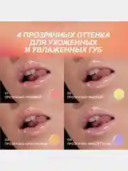 Масло для губ Love Generation Be happy, тон 03, прозрачно-оранжевый, 2,3 мл