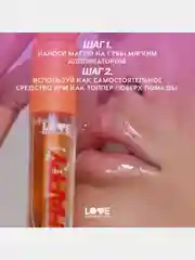 Масло для губ Love Generation Be happy, тон 03, прозрачно-оранжевый, 2,3 мл