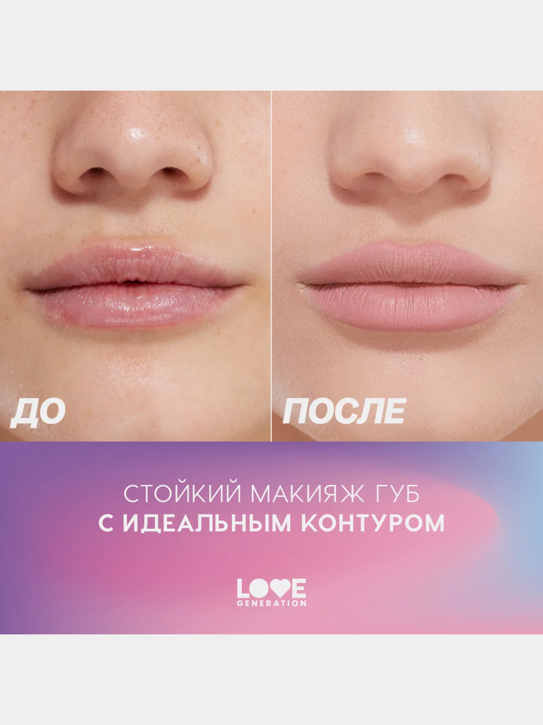 Карандаш для губ Love Generation Lip Pleasure, гелевый, тон 02, бежево-розовый, 1,35 г