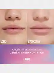 Карандаш для губ Love Generation Lip Pleasure, гелевый, тон 02, бежево-розовый, 1,35 г