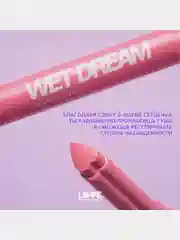 Помада-бальзам Love Generation Wet Dream, глянцевый финиш, тон 01, холодный-розовый, 1,4 г