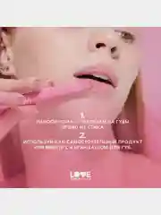 Помада-бальзам Love Generation Wet Dream, глянцевый финиш, тон 01, холодный-розовый, 1,4 г