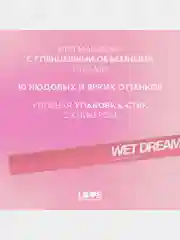 Помада-бальзам Love Generation Wet Dream, глянцевый финиш, тон 01, холодный-розовый, 1,4 г