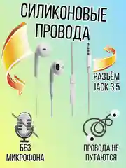 Серебряный наушники проводные