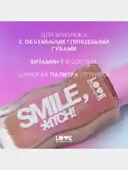 Блеск для губ Love Generation "Smile, *itch!", глянцевый, тон 03, коричнево-бежевый, 10 мл