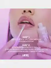 Блеск для губ Love Generation "Smile, *itch!", глянцевый, тон 03, коричнево-бежевый, 10 мл