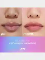 Блеск для губ Love Generation Smile, *itch! глянцевый, тон 04, сливово-коричневый, 10 мл