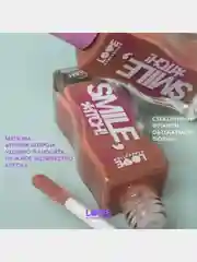 Блеск для губ Love Generation Smile, *itch! глянцевый, тон 04, сливово-коричневый, 10 мл