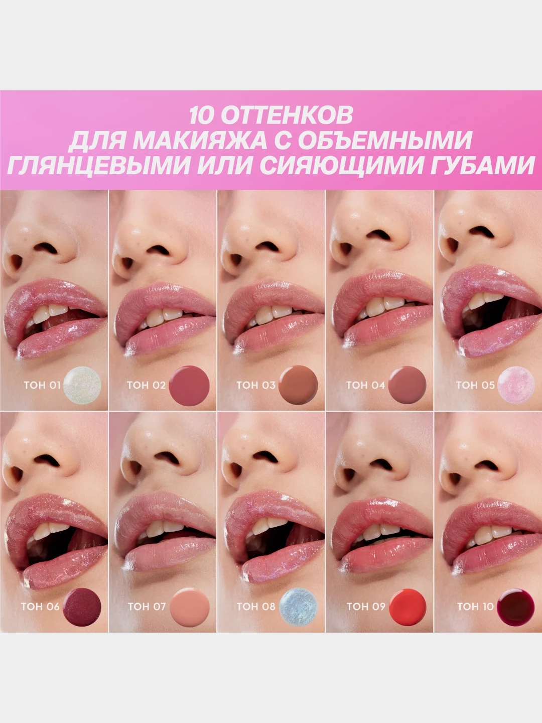Блеск для губ Love Generation Smile, *itch! глянцевый, тон 04, сливово-коричневый, 10 мл