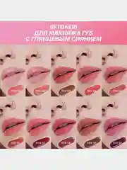 Помада-бальзам Love Generation Wet Dream, глянцевый финиш, тон 10, холодный винный, 1,4 г