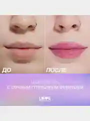 Помада-бальзам Love Generation Wet Dream, глянцевый финиш, тон 10, холодный винный, 1,4 г