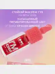 Тинт для губ Love Generation Im Horny, стойкий, на водной основе, тон 01, красный, 2,5 мл