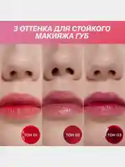 Тинт для губ Love Generation Im Horny, стойкий, на водной основе, тон 01, красный, 2,5 мл