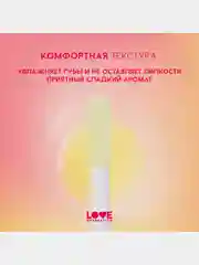Масло для губ Love Generation Be happy, тон 02, прозрачно-желтый, 2,3 мл