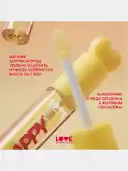 Масло для губ Love Generation Be happy, тон 02, прозрачно-желтый, 2,3 мл