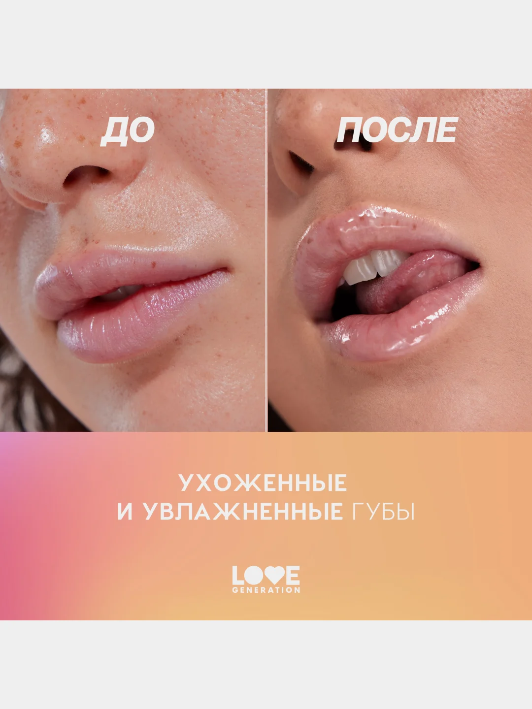 Масло для губ Love Generation Be happy, тон 02, прозрачно-желтый, 2,3 мл