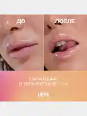 Масло для губ Love Generation Be happy, тон 02, прозрачно-желтый, 2,3 мл