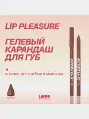 Карандаш для губ Love Generation Lip Pleasure, гелевый, тон 06, коричневый, 1,35 г