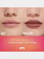 Карандаш для губ Love Generation Lip Pleasure, гелевый, тон 06, коричневый, 1,35 г