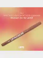 Карандаш для губ Love Generation Lip Pleasure, гелевый, тон 06, коричневый, 1,35 г