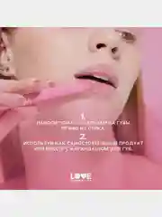 Помада-бальзам Love Generation Wet Dream, тон 05, холодный коричневый, 1,4 г