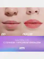 Помада-бальзам Love Generation Wet Dream, тон 05, холодный коричневый, 1,4 г