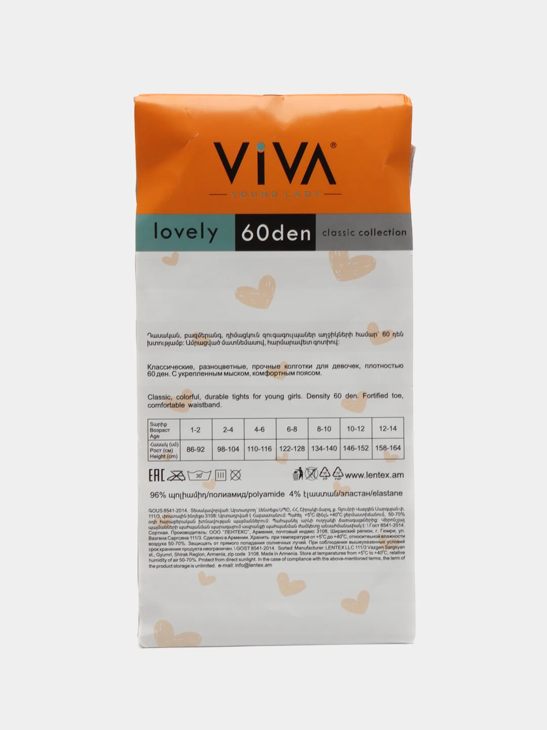Бежевый колготки детские VIVA lovely 60 den