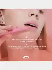 Помада-бальзам Love Generation Wet Dream, тон 03, теплый коричневый, 1,4 г
