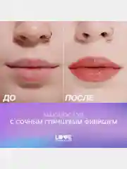 Помада-бальзам Love Generation Wet Dream, тон 03, теплый коричневый, 1,4 г