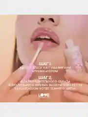 Блеск для губ Love Generation Smile, *itch! тон 05, прозрачный с золотыми частицами, 10 мл