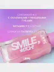 Блеск для губ Love Generation Smile, *itch! тон 05, прозрачный с золотыми частицами, 10 мл