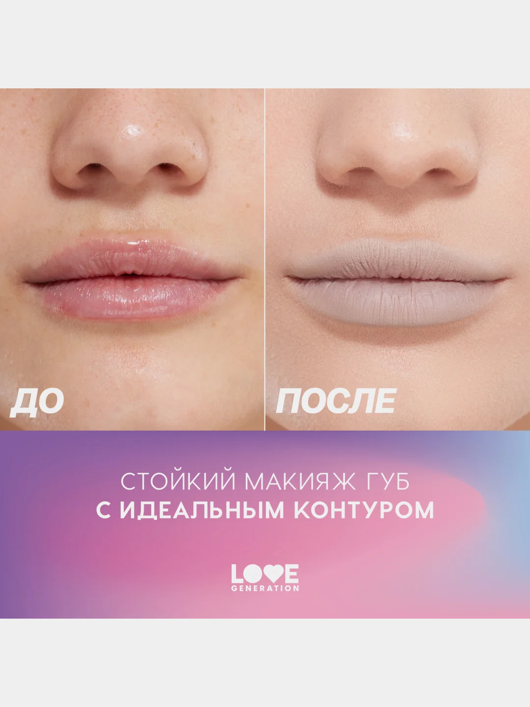 Карандаш для губ Love Generation Lip Pleasure, гелевый, тон 01, светло-бежевый, 1,35 г