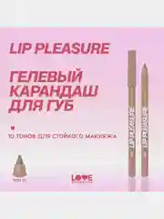 Карандаш для губ Love Generation Lip Pleasure, гелевый, тон 01, светло-бежевый, 1,35 г