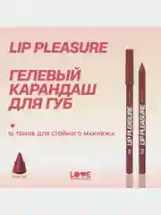 Карандаш для губ Love Generation Lip Pleasure, гелевый, тон 05, красно-коричневый, 1,35 г