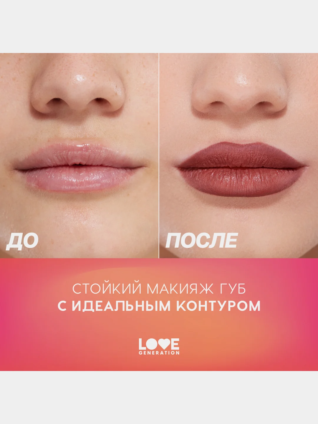 Карандаш для губ Love Generation Lip Pleasure, гелевый, тон 05, красно-коричневый, 1,35 г