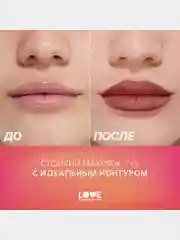 Карандаш для губ Love Generation Lip Pleasure, гелевый, тон 05, красно-коричневый, 1,35 г