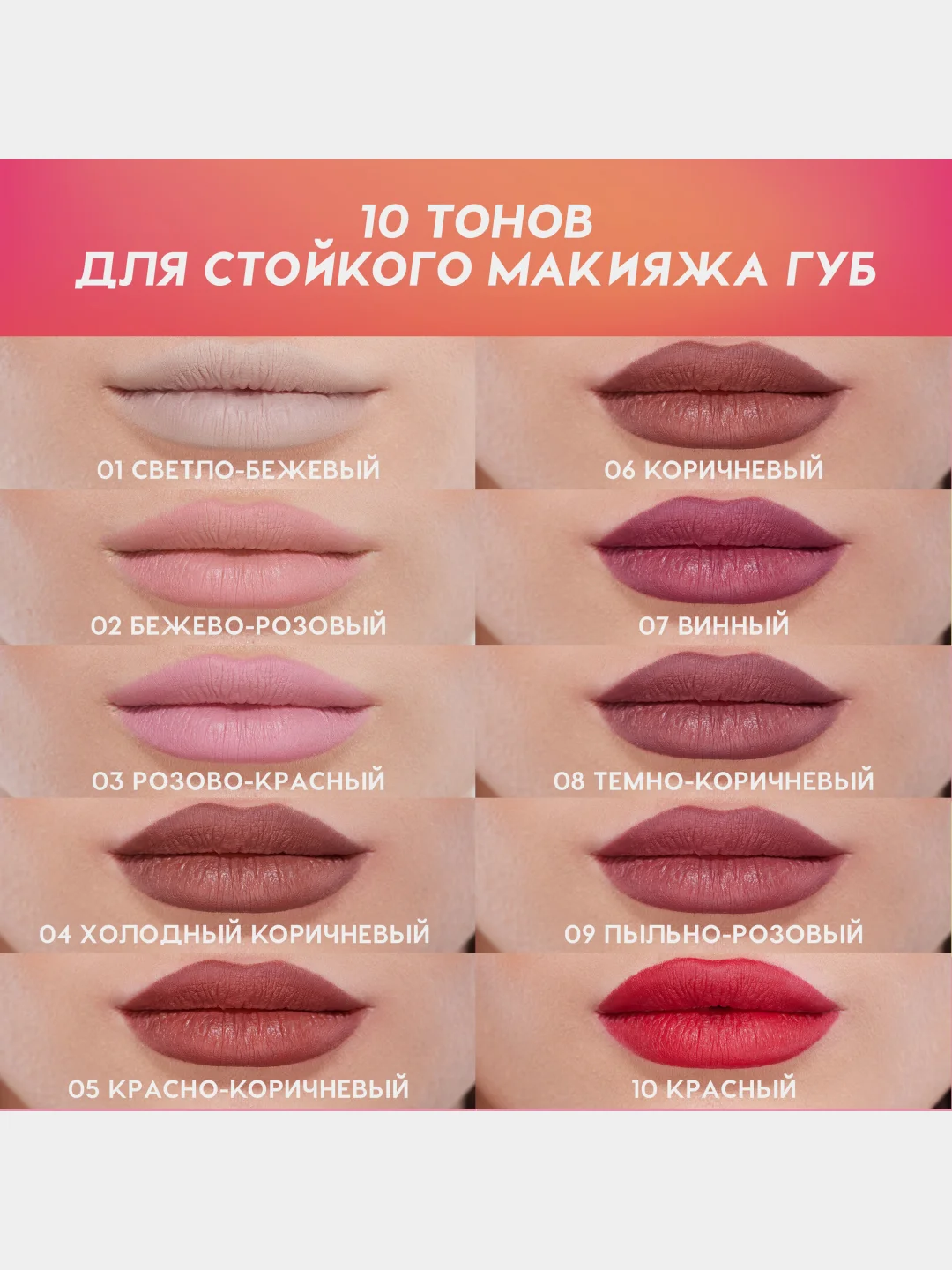 Карандаш для губ Love Generation Lip Pleasure, гелевый, тон 05, красно-коричневый, 1,35 г