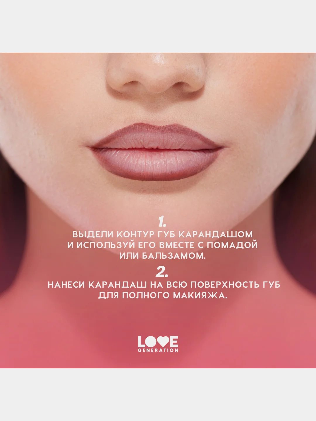 Карандаш для губ Love Generation Lip Pleasure, гелевый, тон 05, красно-коричневый, 1,35 г