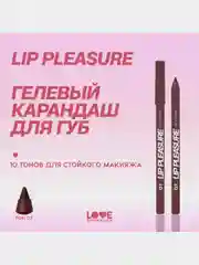 Карандаш для губ Love Generation Lip Pleasure, гелевый, тон 07, винный, 1,35 г