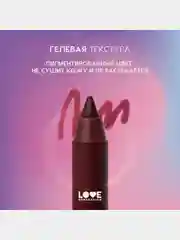 Карандаш для губ Love Generation Lip Pleasure, гелевый, тон 07, винный, 1,35 г