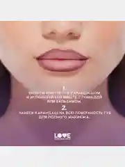 Карандаш для губ Love Generation Lip Pleasure, гелевый, тон 07, винный, 1,35 г
