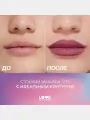 Карандаш для губ Love Generation Lip Pleasure, гелевый, тон 07, винный, 1,35 г