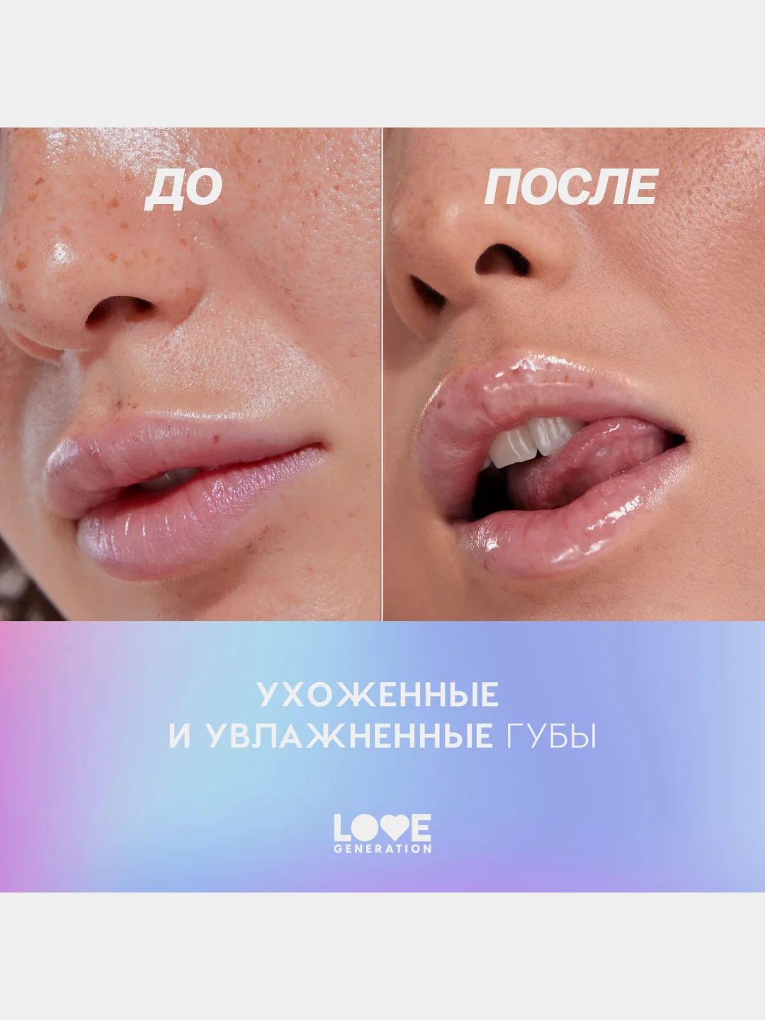 Масло для губ Love Generation Be happy, тон 04, прозрачно-фиолетовый, 2,3 мл