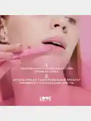 Помада-бальзам Love Generation Wet Dream, тон 06, персико-коричневый, 1,4 г