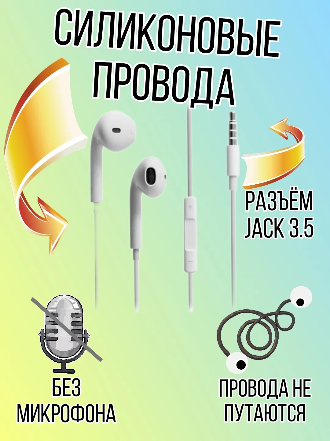 Серебряный наушники проводные