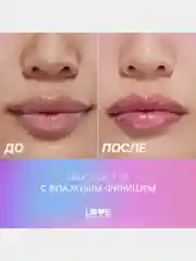 Блеск для губ Love Generation "Smile, *itch!", глянцевый, тон 01, светлый бежевый, 10 мл