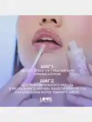 Блеск для губ Love Generation "Smile, *itch!", глянцевый, тон 01, светлый бежевый, 10 мл