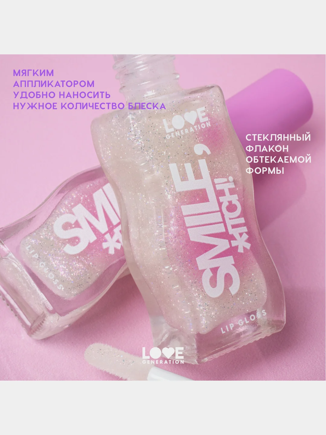 Блеск для губ Love Generation "Smile, *itch!", глянцевый, тон 01, светлый бежевый, 10 мл
